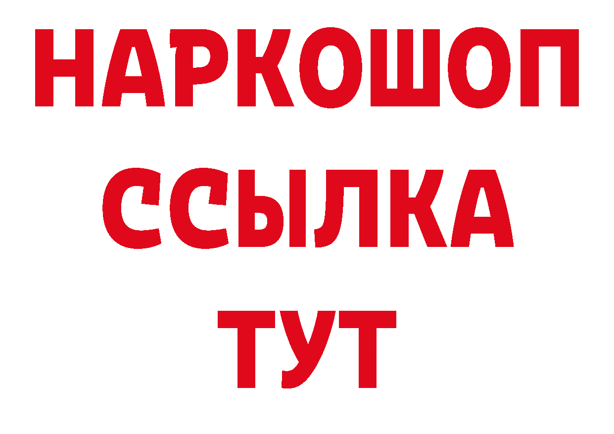 ЛСД экстази кислота зеркало нарко площадка гидра Железногорск